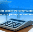 Онлайн-сервис Росреестра поможет рассчитать размер госпошлины - МФЦ