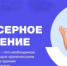 Диспансерное наблюдение - Министерство здравоохранения