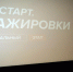 Студентка Адыгейского государственного университета принимает участие в федеральной программе «ГосСтарт.Стажировки» - NatPress