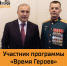 Сергей Ковалев, ветеран СВО и обладатель четырех орденов Мужества, проходит стажировку в рамках федеральной программы «Время Героев» в Республике Адыгея - NatPress