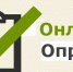 Онлайн опрос: оценка работы подразделения по противодействию коррупции УФНС России по Республике Адыгея в 2025 году - УФНС России