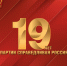 Справедливость объединяет нас уже много лет подряд! - Справедливая Россия