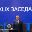Состоялось XLIX заседание Государственного Совета – Хасэ Республики Адыгея - Государственный Совет-Хасэ РА