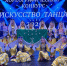 Танцоры из Майкопа завоевали Гран-при Всероссийского конкурса - NatPress