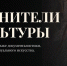 В Адыгее проходят съемки проекта «Хранители культуры» - ИА Адыгея Сегодня