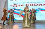Эдуард Цеев принял участие в Межрегиональном форуме «Для СВОих»