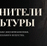 В Адыгее стартовали съемки проекта «Хранители культуры» при поддержке Института развития интернета - NatPress