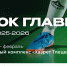 В Адыгейске стартует долгожданный футзальный турнир сезона 2025–2026! - NatPress