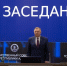 Состоялось L заседание Государственного Совета – Хасэ Республики Адыгея - Государственный Совет-Хасэ РА