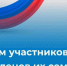 28 ноября 2025 года «ЕДИНАЯ РОССИЯ» проведет Единый день приёма участников СВО и членов их семей по вопросам социальной поддержки - Министерство труда и социального развития