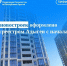35 новостроек оформлено Росреестром Адыгеи с начала года - МФЦ
