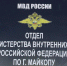 В Майкопе зафиксирован факт мошенничества под предлогом аренды жилья - Газета Майкопские новости