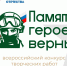 Участники из Адыгеи стали победителями конкурса «Памяти героев верны!» - NatPress