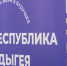 Стартовал Единый день приемов участников СВО и членов их семей по юридическим вопросам - Государственный Совет-Хасэ РА