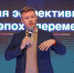 Секреты продуктивности от ведущего «Первого канала» - МГТУ
