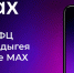 МФЦ Адыгеи теперь в MAX: государственные услуги в вашем смартфоне - МФЦ