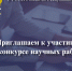 Объявляется конкурс научных работ - УФССП России