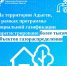 На территории Адыгеи, в рамках программы социальной газификации зарегистрировано более тысячи объектов газораспределения - МФЦ