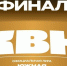 В Майкопе состоится финал официальной Южной лиги Международного союза КВН - ИА Адыгея Сегодня