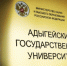 Лаборатория экспериментальной лингвистики АГУ проведет научный семинар - ИА Адыгея Сегодня