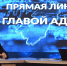 Около 800 вопросов поступило к прямой линии с главой Адыгеи - NatPress