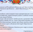 Поздравление председателя Арбитражного суда Республики Адыгея А.М. Боровика с Днем Конституции! - Арбитражный суд