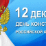 Уважаемые жители Республики Адыгея! - Государственный Совет-Хасэ РА