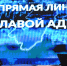 Глава Адыгеи ответит на вопросы жителей региона в ходе «прямой линии» - Maykop.Sm.News