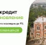 Льготный объект на восстановление объектов культурного наследия - МФЦ