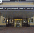МГТУ подтвердил статус университета с активным развитием физкультуры и спорта - ИА Адыгея Сегодня