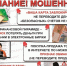 Житель Майкопа перевел 380 тысяч рублей на «безопасный» счет - ИА Адыгея Сегодня