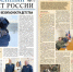 Вышел очередной выпуск газеты «Следственный комитет России» - Следственный комитет