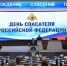 Глава Адыгеи поздравил спасателей с профессиональным праздником - ИА Адыгея Сегодня