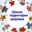 Теучежский район признан победителем конкурса "Школа - Территория здоровья" - NatPress