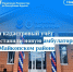 На кадастровый учёт поставили новую амбулаторию в Майкопском районе - МФЦ
