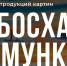 Выставки «От Босха до Мунка» откроется в Майкопе 8 января - ИА Адыгея Сегодня
