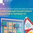 ЦУР Адыгеи координирует работу с обращениями жителей в период ликвидации последствий снегопада - NatPress