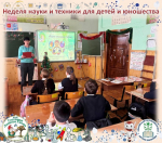 В Майкопском районе в образовательном центре № 4 провели час познания