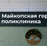 В Адыгее наблюдается снижение заболеваемости гриппом и ОРВИ - ИА Адыгея Сегодня