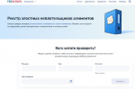 Жителям Адыгеи рассказали о реестре неплательщиков алиментов