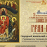Ансамбль из Адыгеи получил высшую награду на фестивале «София» - ИА Адыгея Сегодня