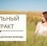 Малоимущие семьи Адыгеи могут заключить соцконтракт для улучшения условий жизни - NatPress