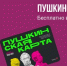 В 2025 году молодёжь Адыгеи купила 42 тысячи билетов на культурные мероприятия республики - NatPress