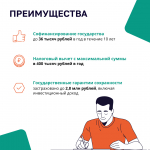 Программа долгосрочных сбережений – это способ копить и хранить деньги, в котором помогает государство