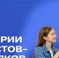 Поддержка акции «Истории артистов-земляков» - NatPress