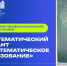 IMG_20260121_112719.png - АГУ