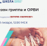 Первый выпуск Школы семейного здоровья - Роспотребнадзор