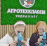 Учащиеся агроклассов Гиагинского района примут участие в сезоне агротехнологических классов - NatPress
