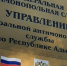 Фото: Пресс-служба Адыгейского УФАС России - Газета Майкопские новости