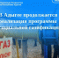 В Адыгее продолжается реализация программы социальной газификации - МФЦ